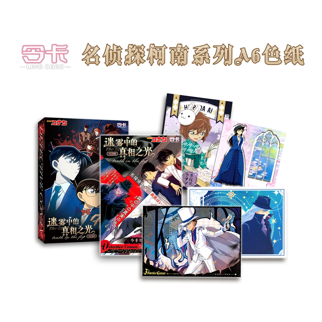 【国卡二创】令卡名侦探柯南A6色纸第一弹盲盒 代拆