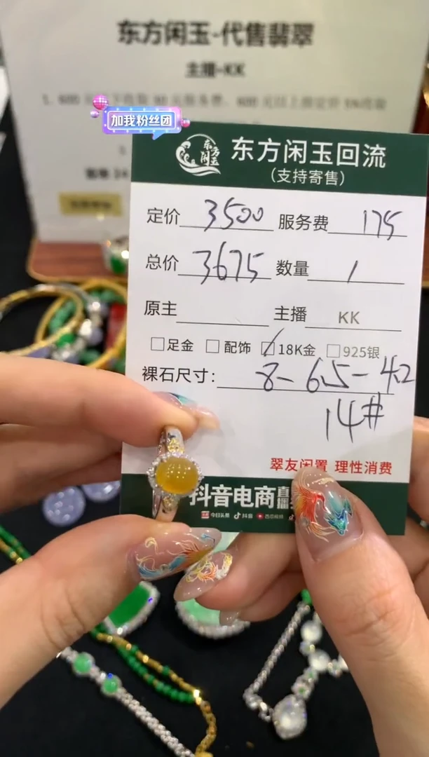 18K金镶嵌戒指翡翠不退不换