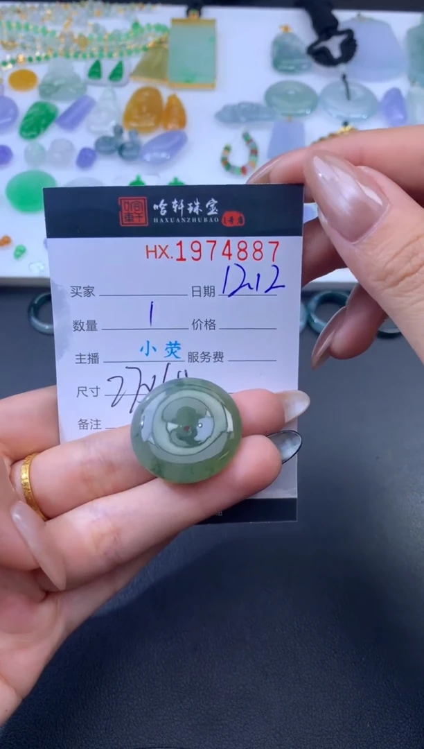 未镶嵌挂件翡翠哈轩 挂件1