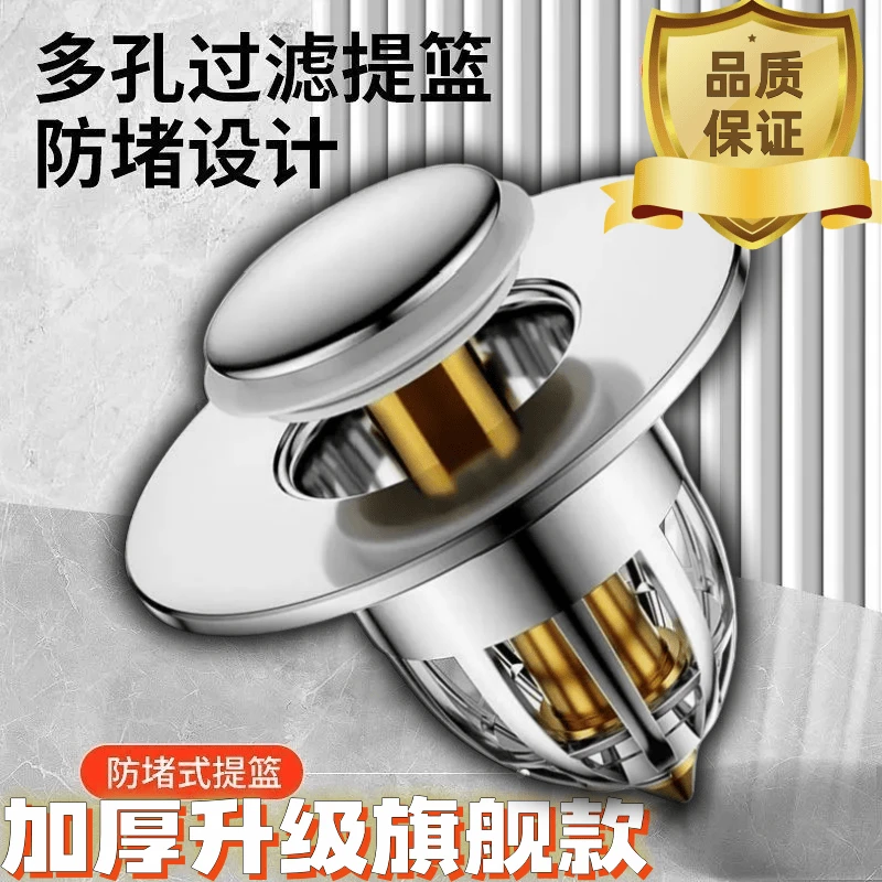 家用手盆漏水塞按压式全铜弹跳芯防臭面盆胶圈过滤下水器通用型