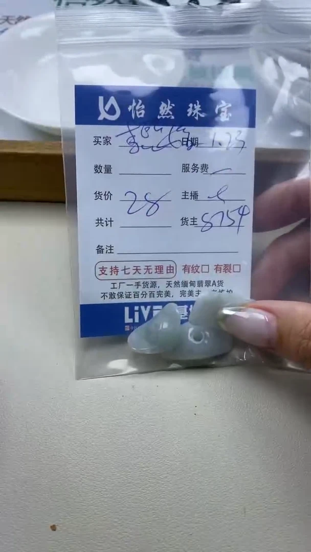 【闪购商品】翡翠手串未镶嵌卡手牌（一盘）