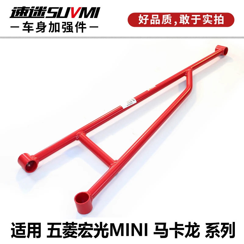 五菱GB宏光MINIEV迷你三4代四门马卡龙底盘加强件前顶吧平衡杆倾
