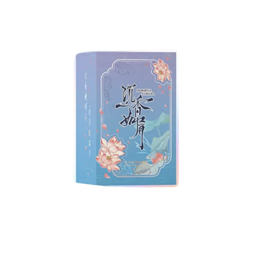 【点盒】墨卡文化《沉香如屑》第二弹官方影视收藏卡牌（代拆）