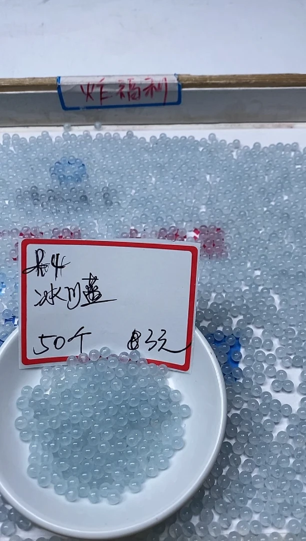 【闪购商品】玛瑙/玉髓散珠未镶嵌B1 冰川蓝4mm50个3元
