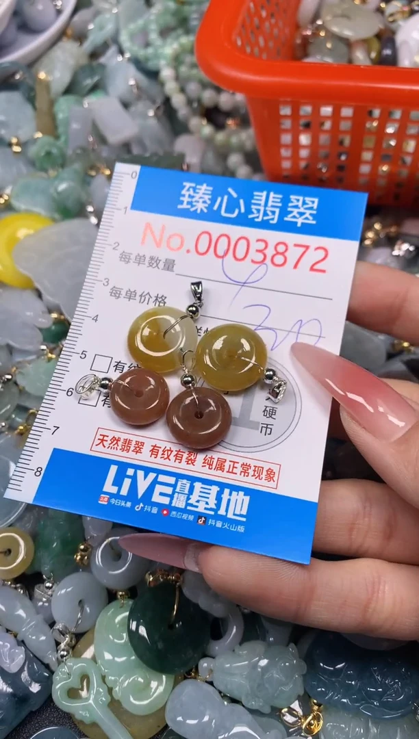 【闪购商品】翡翠颈饰未镶嵌含绳0003872