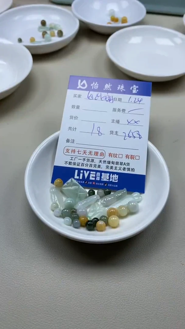 【闪购商品】翡翠手串未镶嵌卡杂烩（一盘）