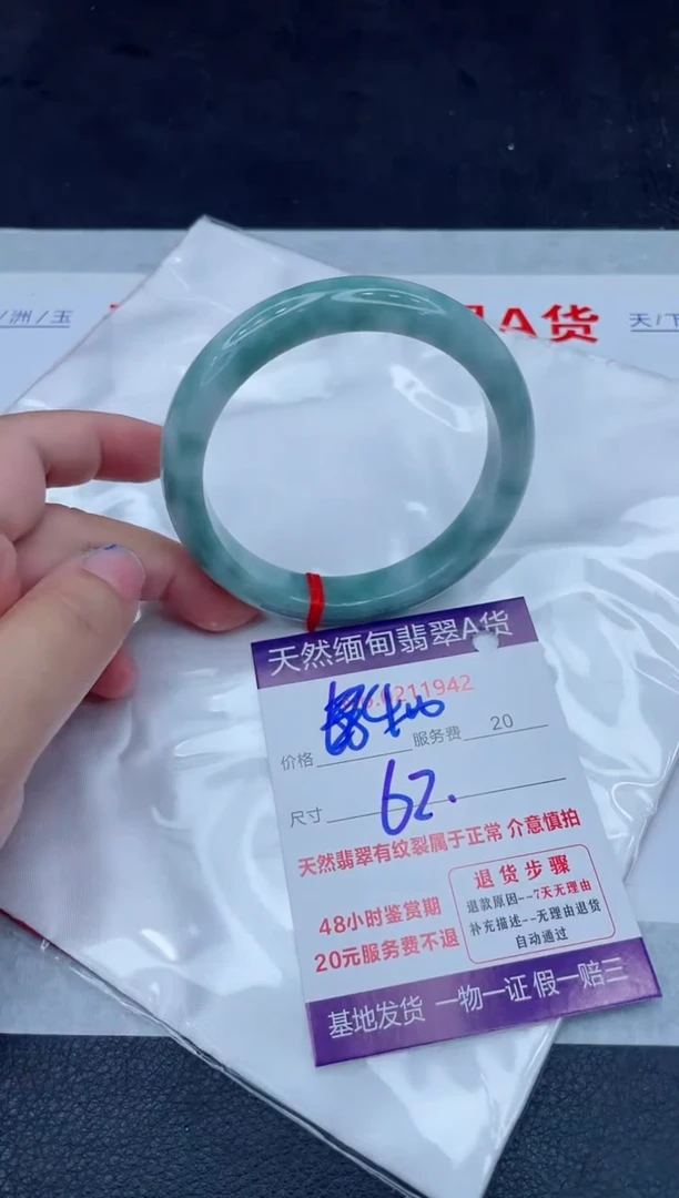 未镶嵌手镯翡翠400.0000