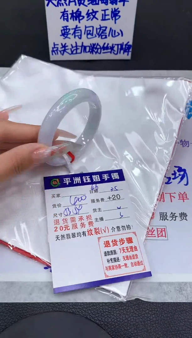 【闪购商品】翡翠手镯未镶嵌1111111111