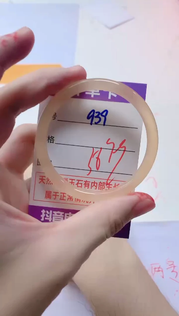 玛瑙/玉髓手镯未镶嵌939