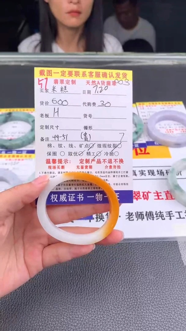 定制翡翠未镶嵌米*57#贵妃翡翠手镯定制链接