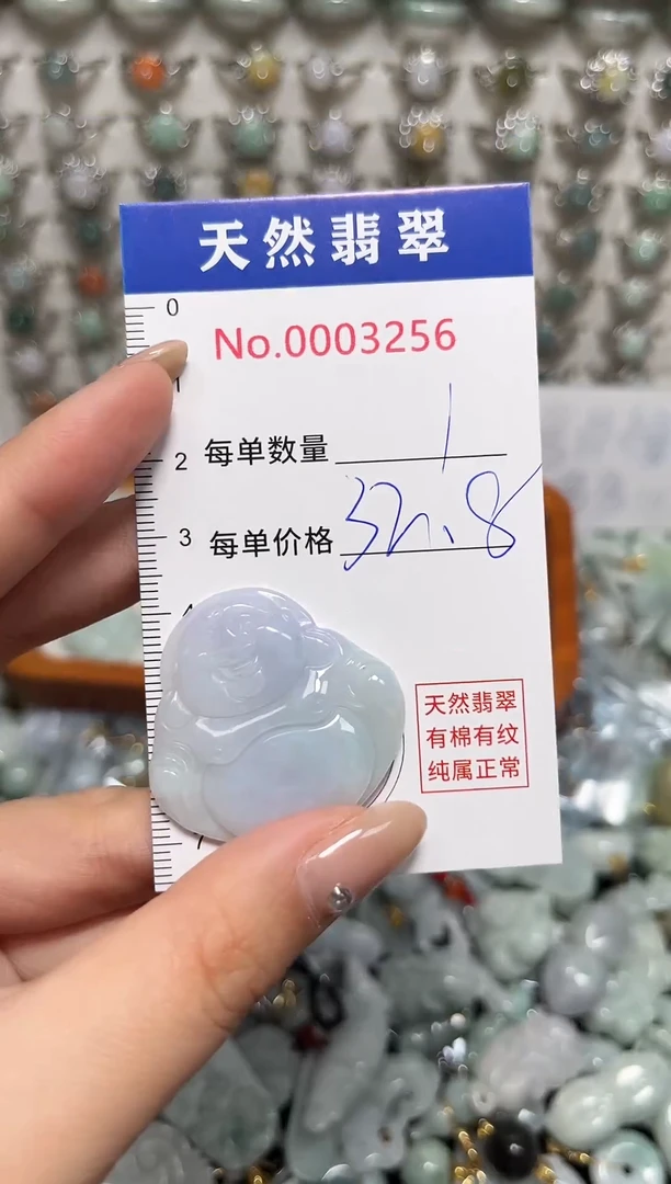 吊坠(不含链)未镶嵌翡翠3256