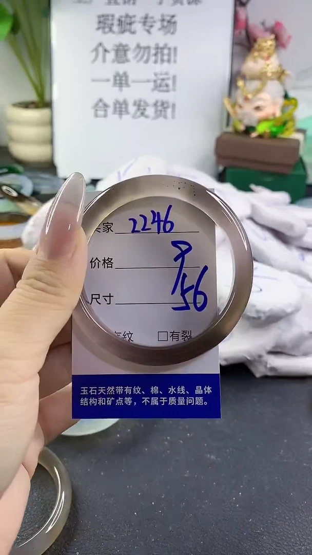 手镯玛瑙/玉髓未镶嵌2246