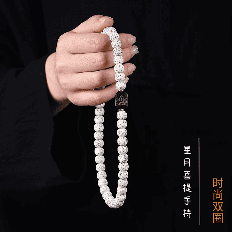 海南星月菩提双圈手串手持念珠正月原生态高密顺白文玩佛珠男女款