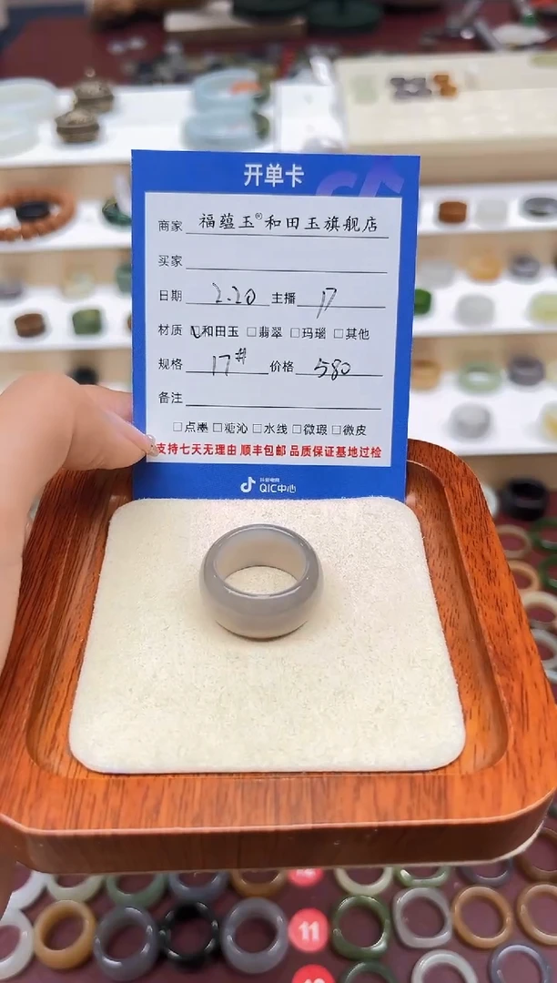 【闪购商品】和田玉戒指未镶嵌17号