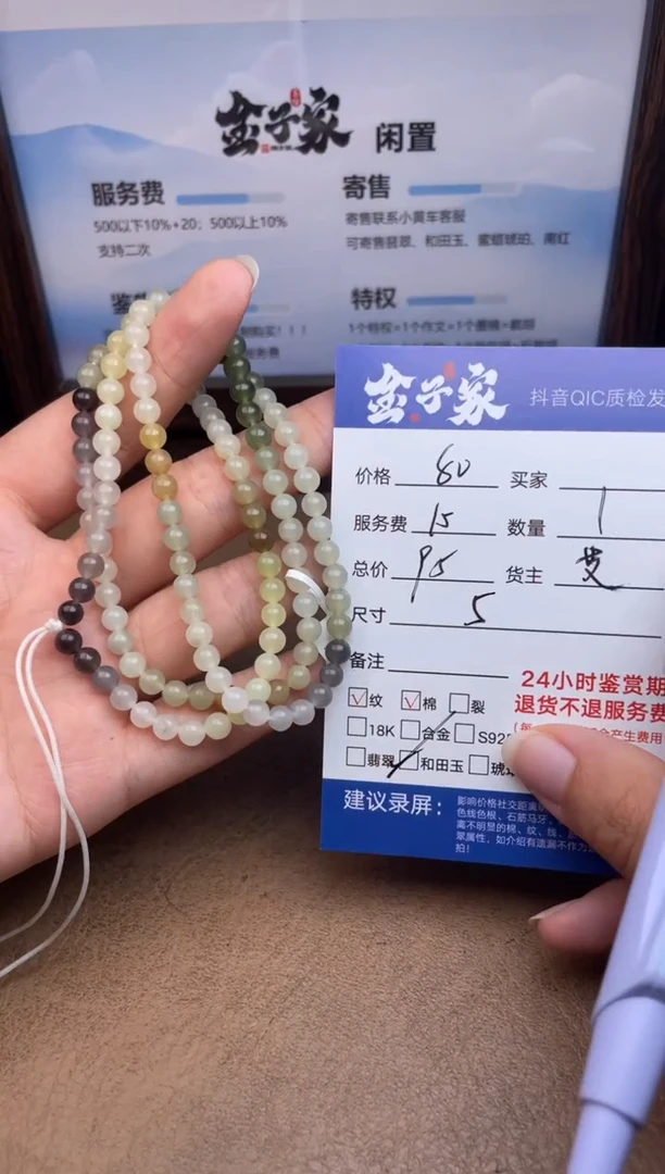 颈饰未镶嵌和田玉5288925117