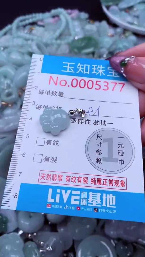 吊坠(不含链)未镶嵌翡翠5377