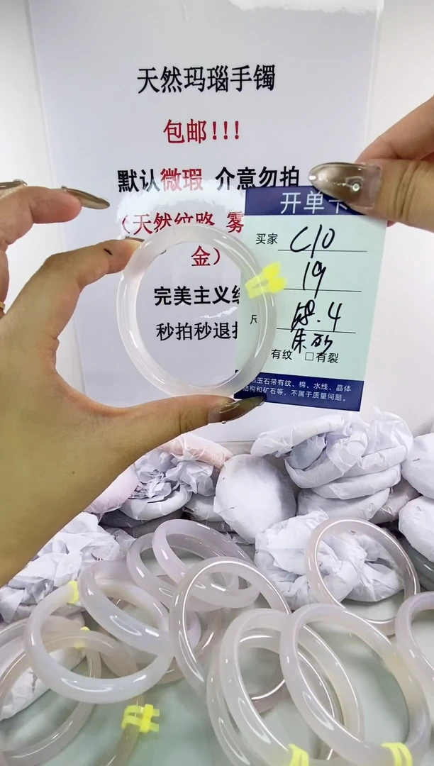 手镯玛瑙/玉髓未镶嵌c10 58.4