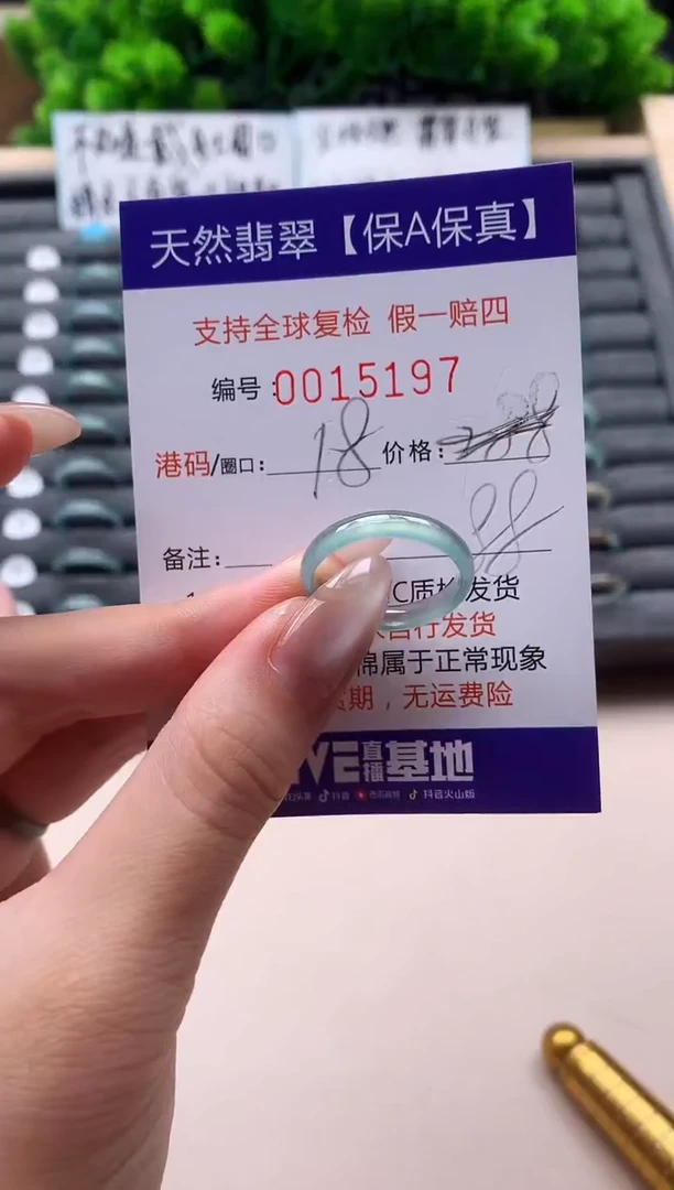 未镶嵌戒指翡翠天然  15197
