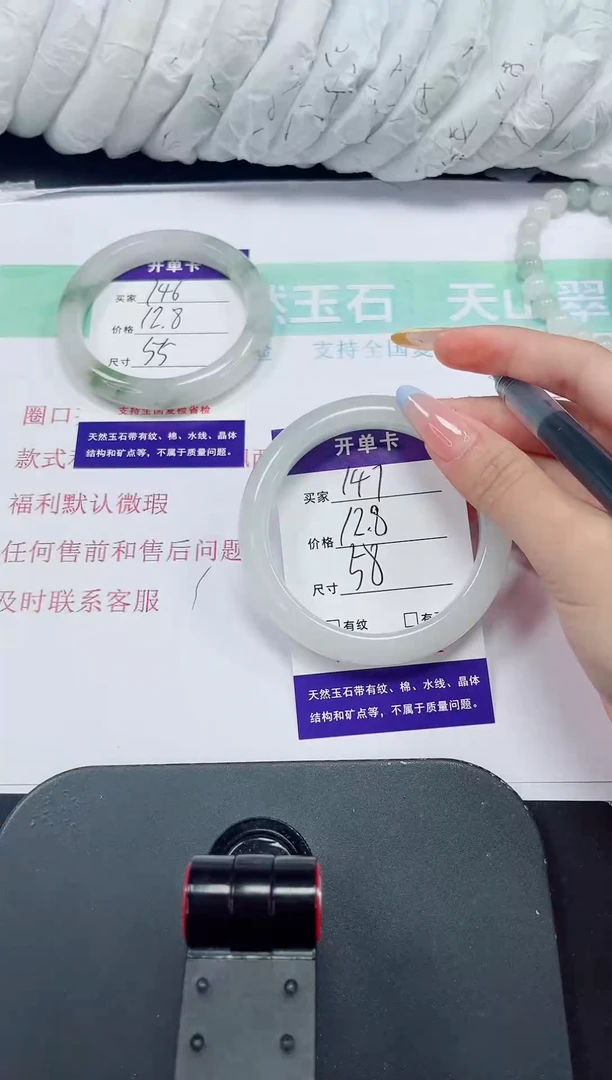 石英质玉手镯未镶嵌147-58/59