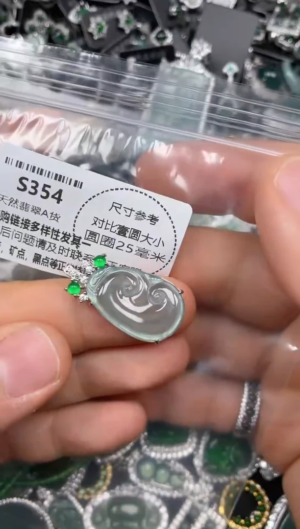 颈饰未镶嵌翡翠S354吊坠