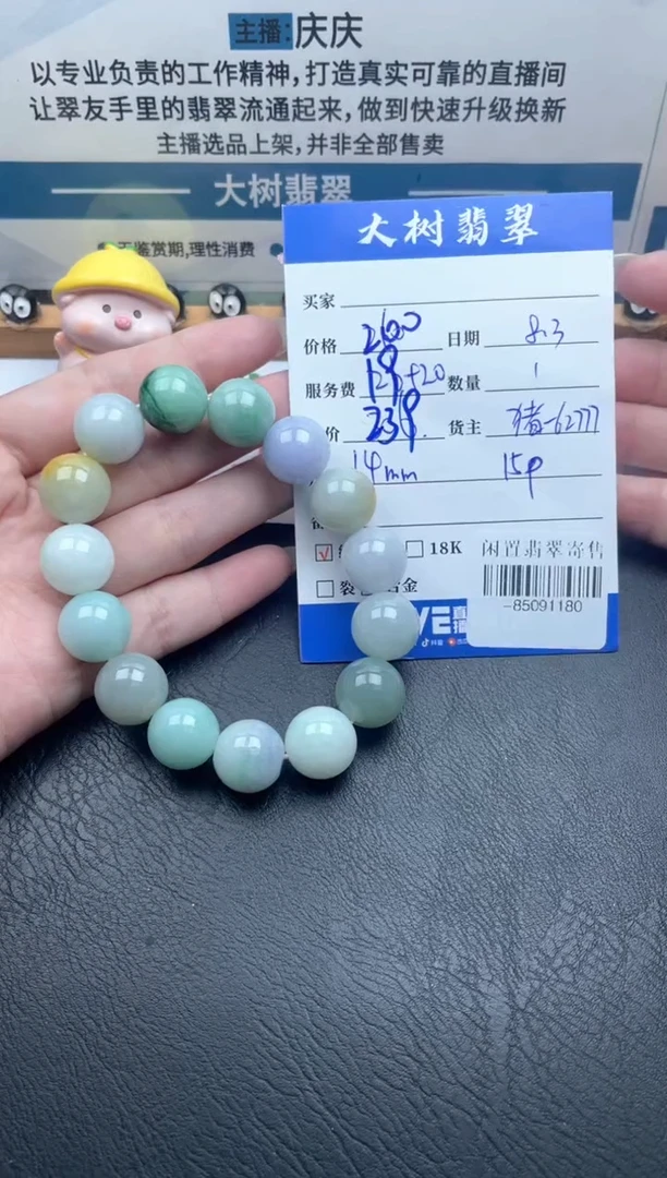 颈饰未镶嵌翡翠手串多人-85091180