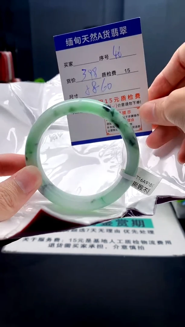 未镶嵌手镯翡翠46缅甸天然A货翡翠需包容瑕疵，介意慎拍