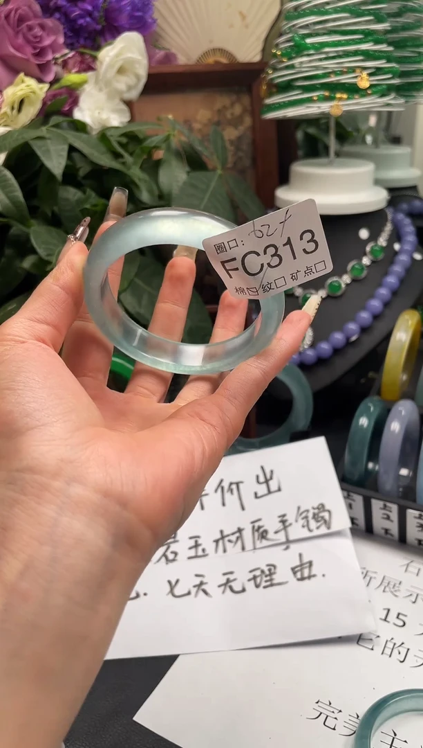 静宝石英岩手镯FC313