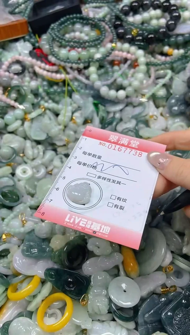 翡翠未镶嵌颈饰闪购0167738