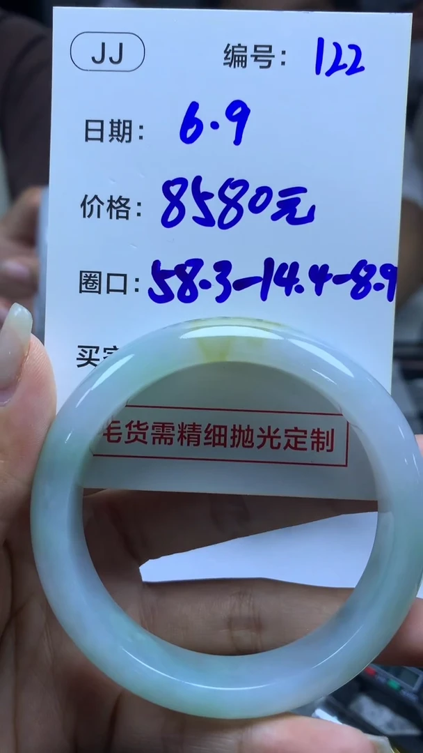 定制翡翠未镶嵌122手镯58.3+8580元+拍一发一