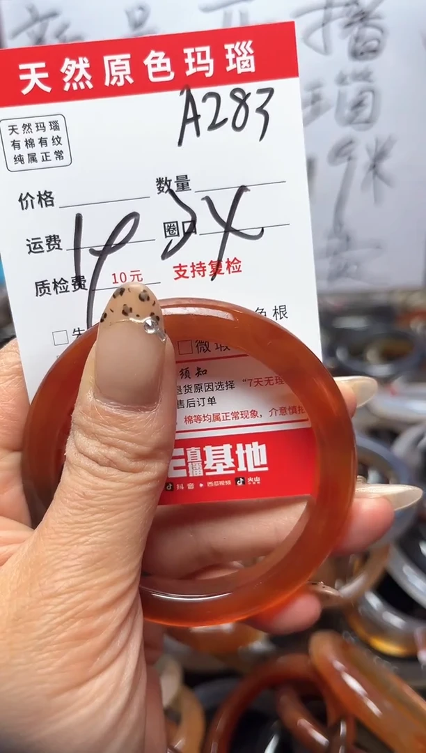【闪购商品】玛瑙/玉髓手镯未镶嵌A283