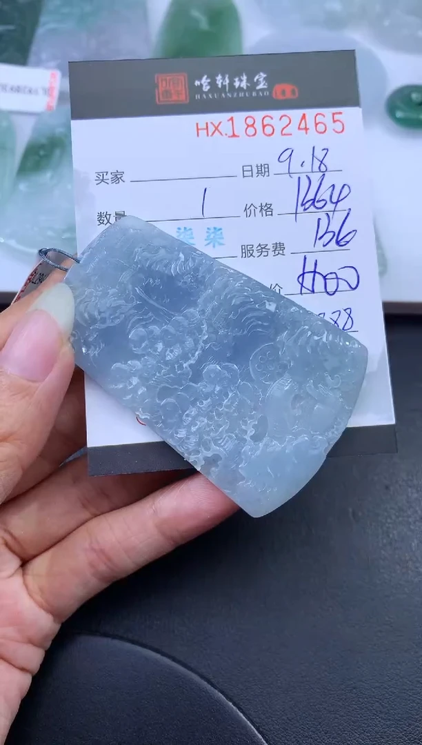 未镶嵌挂件翡翠哈轩 挂件1
