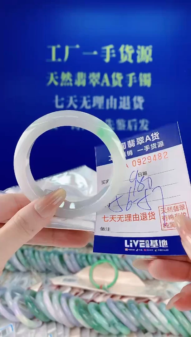 未镶嵌手镯翡翠82