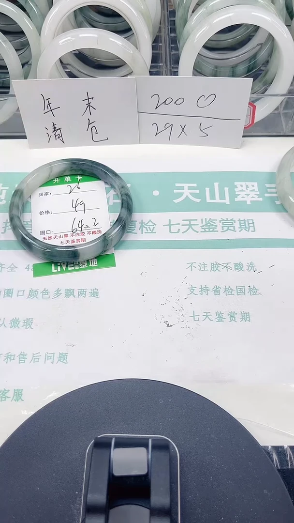 未镶嵌手镯石英质玉26-63/64