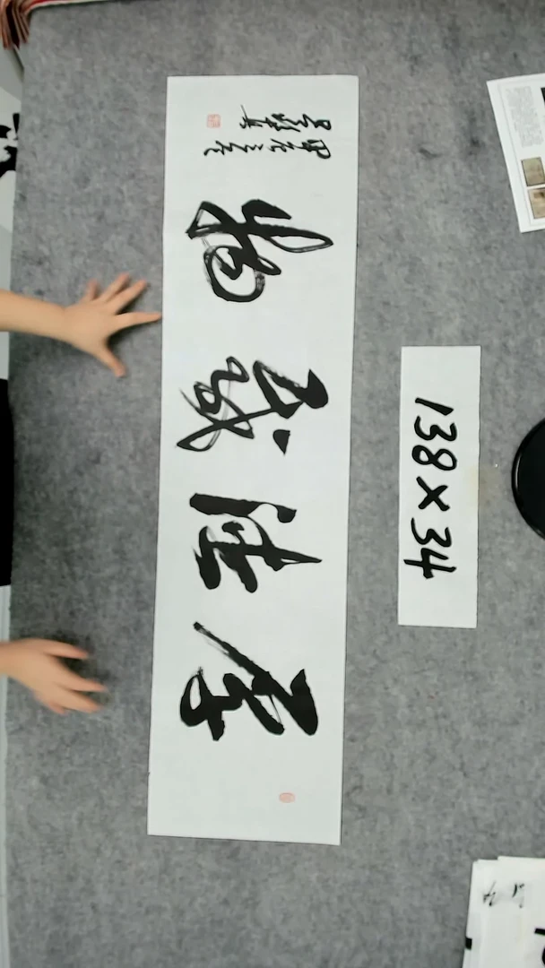 书法吕老师书法作品
