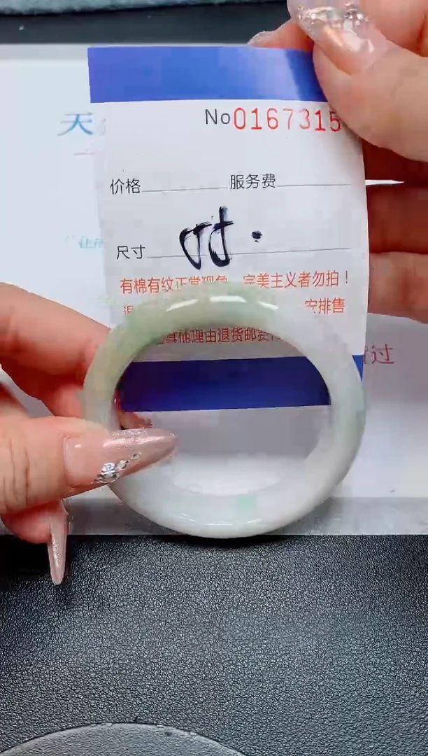 未镶嵌手镯翡翠天然缅甸翡翠167315