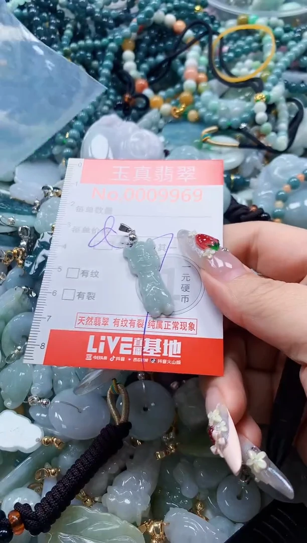 翡翠未镶嵌吊坠(不含链)9969