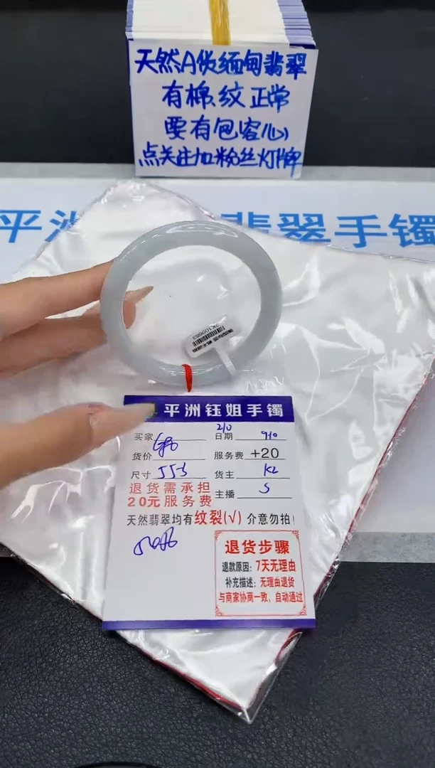 未镶嵌手镯翡翠1111
