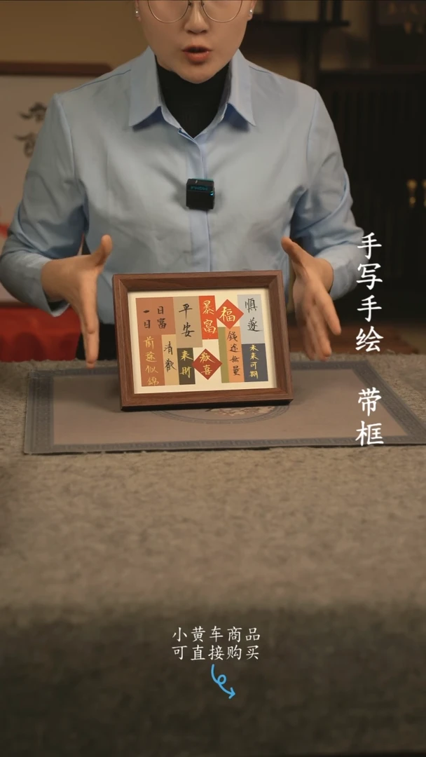 【闪购商品】书法8寸 国潮书法摆件 编号 拼接