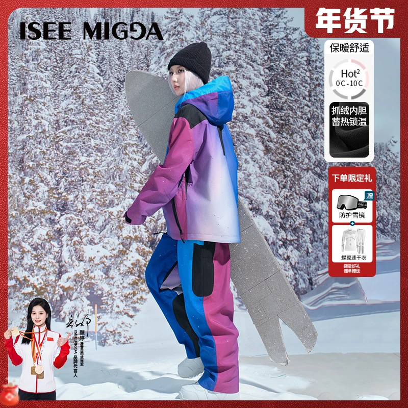 ISEEMIGGA新款【 极光 】新款3L防风防水男女同款滑雪服