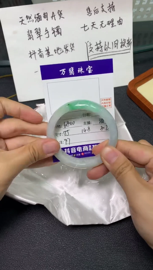 未镶嵌手镯翡翠/潘/11/23--97