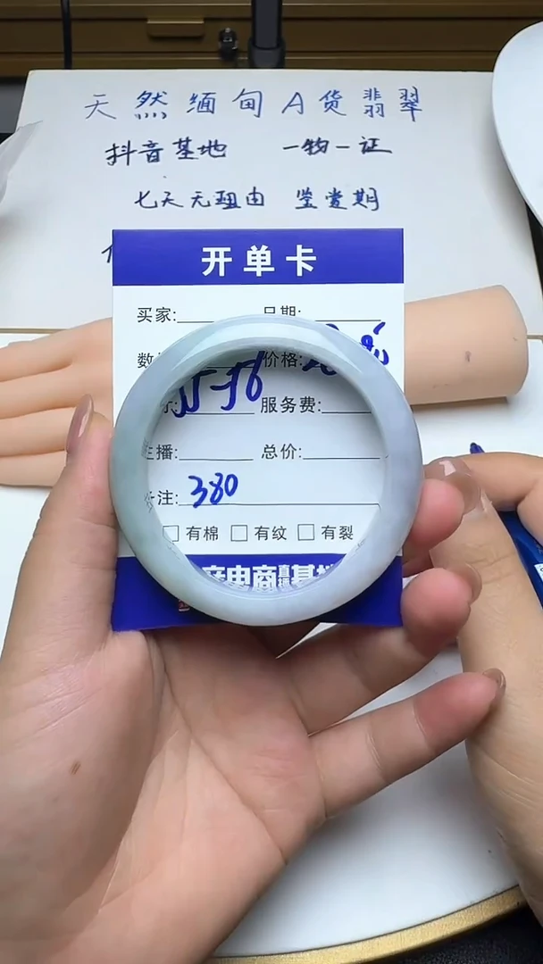 未镶嵌手镯翡翠380翡翠