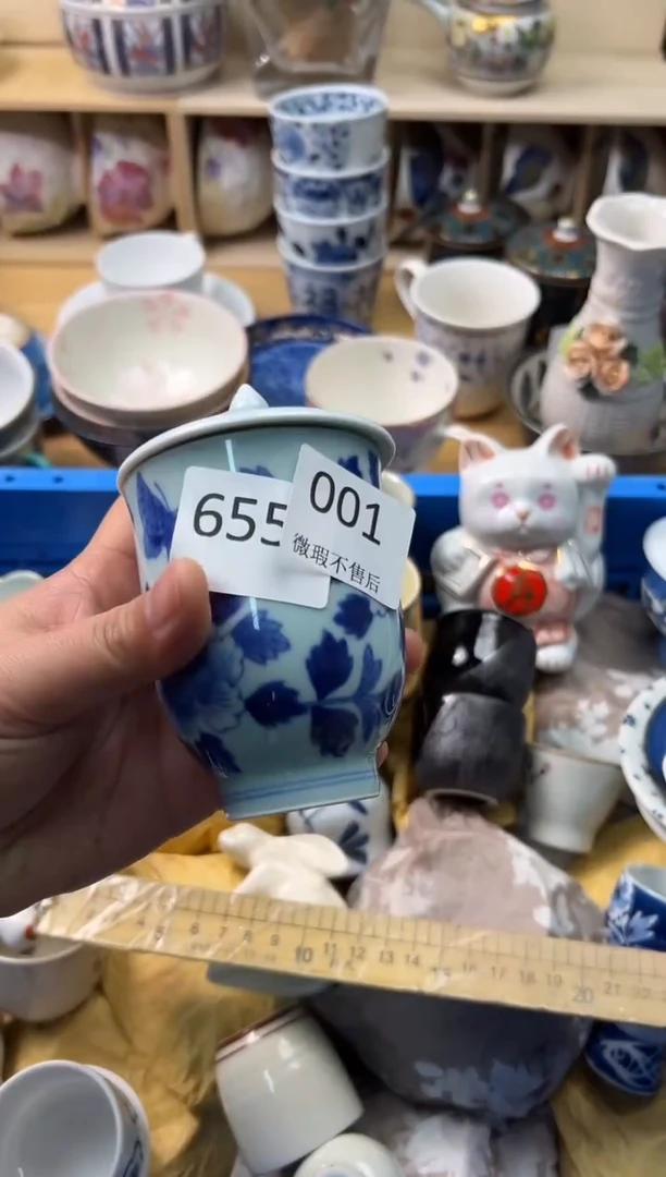 瓷片用**淡