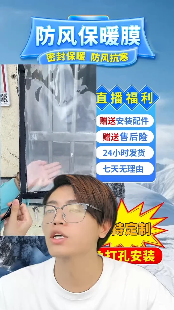 不**归按备注发定做pe保暖膜【白色包边】：175*85的1个