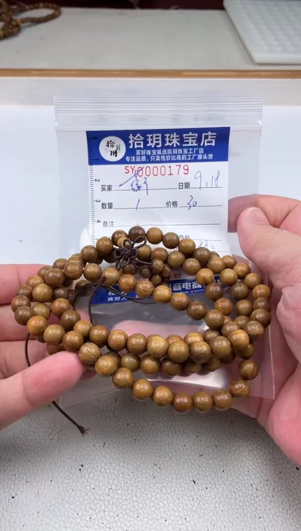 维腊木（绿檀）其他蘅*。卡8mm毫米手串179