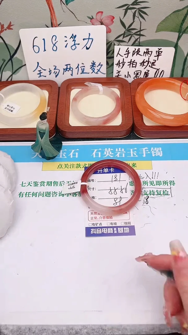 石英质玉手镯未镶嵌181