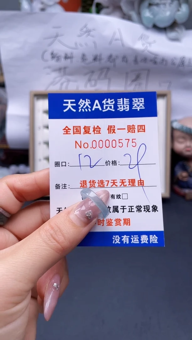 【闪购商品】翡翠戒指未镶嵌12*0575..