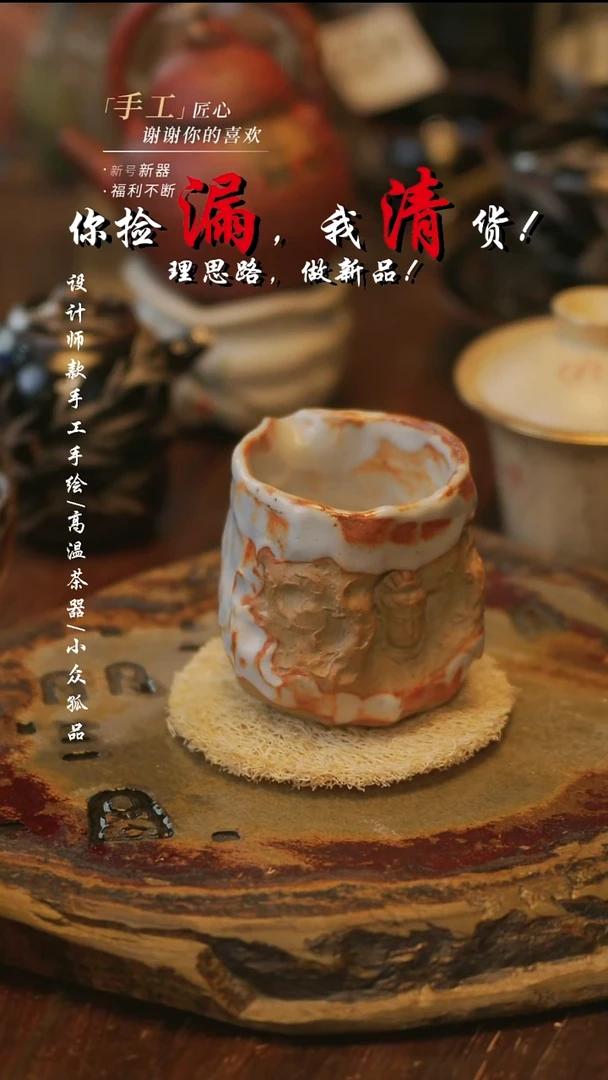 陶298【溯本】**瓷片**