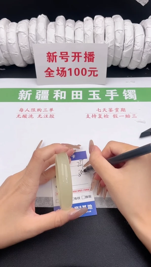 未镶嵌手镯和田玉7-229-50.3