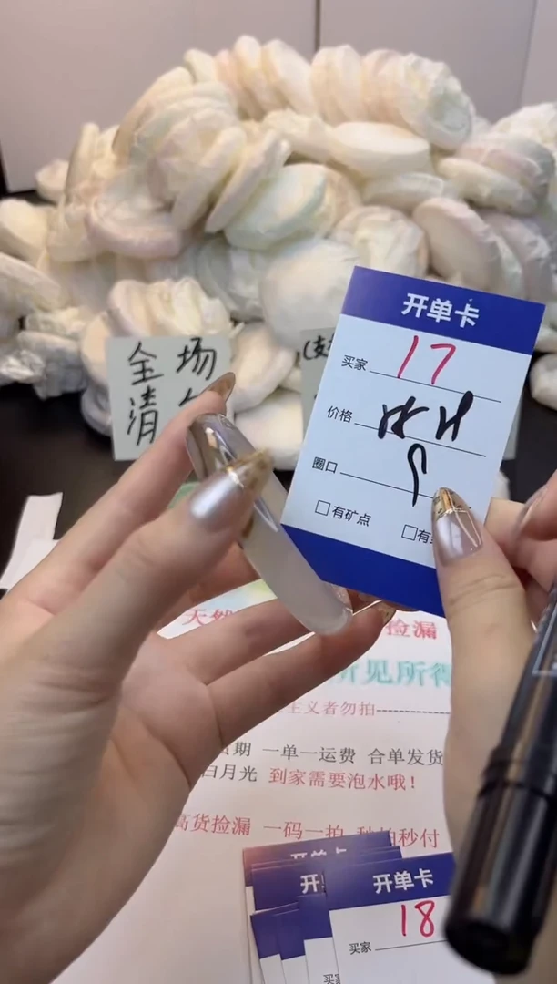 手镯玛瑙/玉髓未镶嵌17
