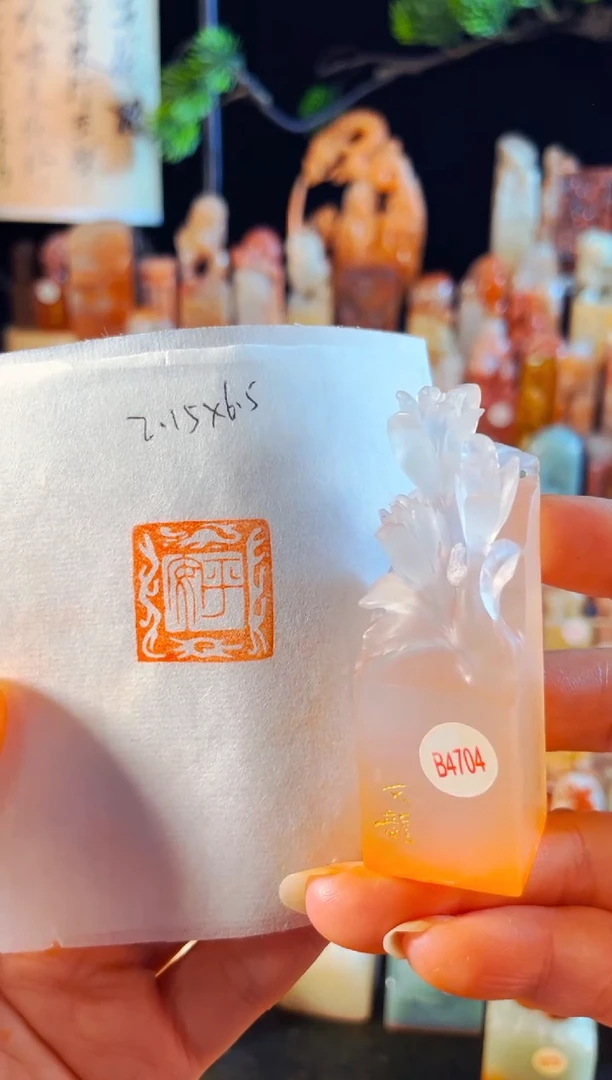 云南石印石手工篆刻《平安》